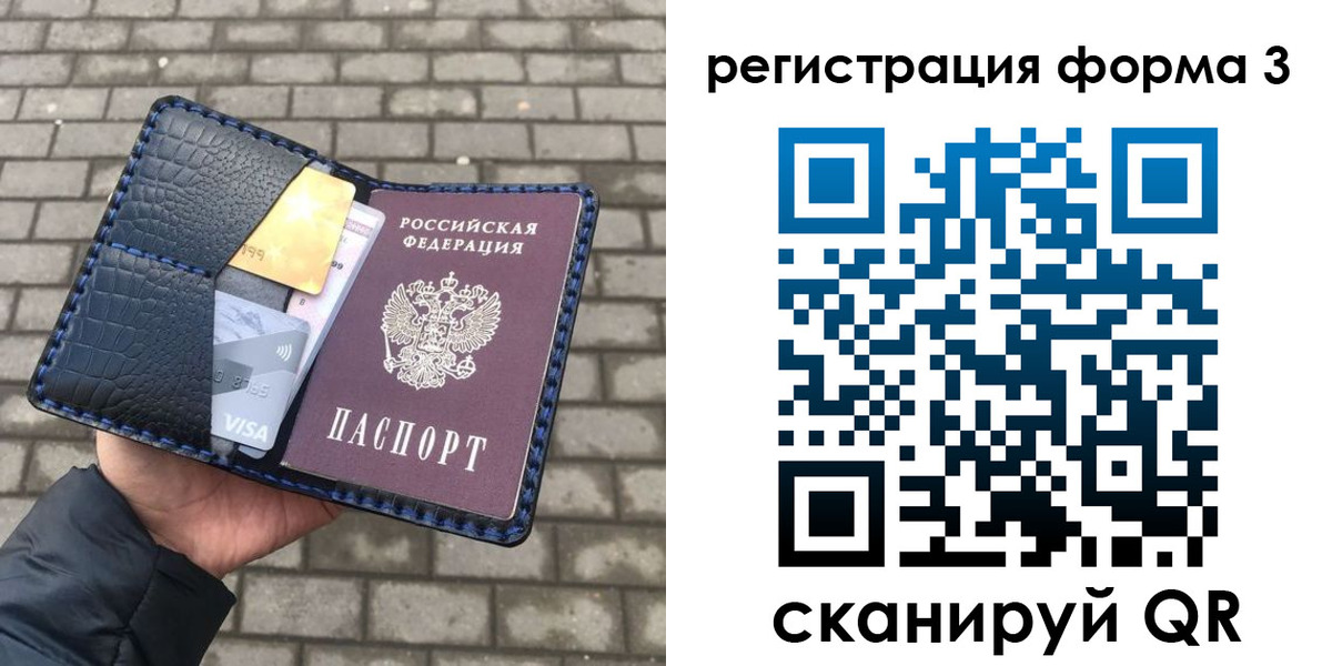 временная регистрация купить в Видном