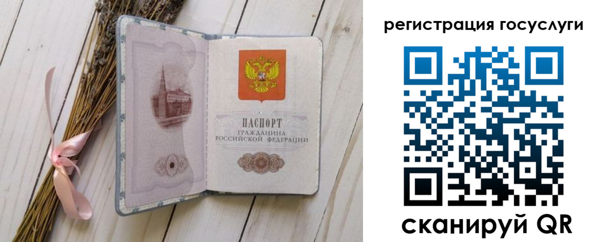 прописка для военкомата в Видном